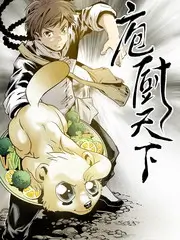 慢火小院 生活慢综海报