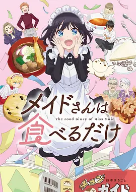 星轨少年团 热血竞技番海报