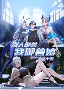 国漫新番想象力观察配图